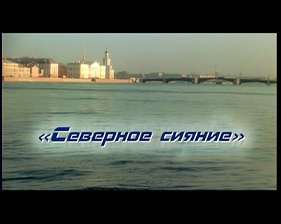 北极光剧照的剧照
