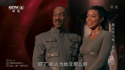 戴夫号飞船剧照的剧照