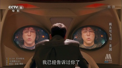 戴夫号飞船剧照的剧照