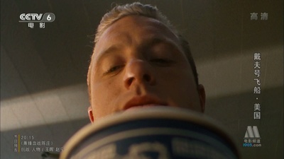 戴夫号飞船剧照的剧照