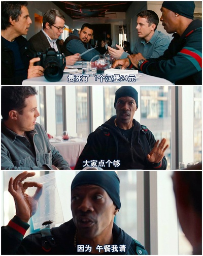 高楼大劫案剧照的剧照