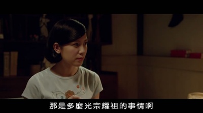 逗阵儿剧照的剧照