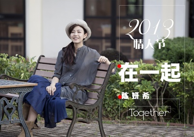 在一起剧照的剧照