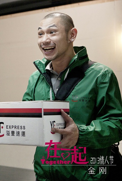 在一起剧照的剧照