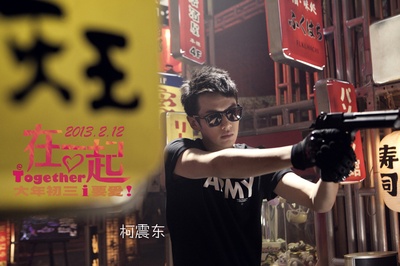 在一起剧照的剧照