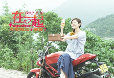 在一起剧照的剧照