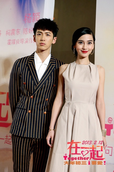 在一起剧照的剧照