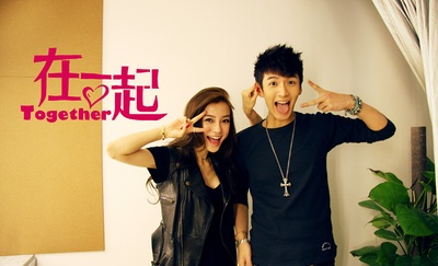 在一起剧照的剧照