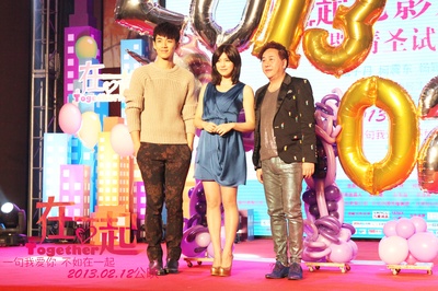 在一起剧照的剧照