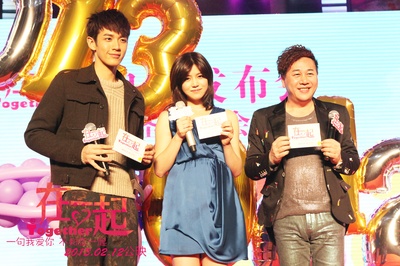 在一起剧照的剧照