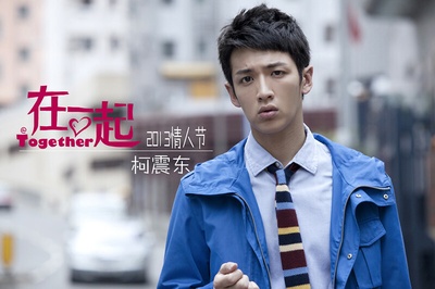 在一起剧照的剧照