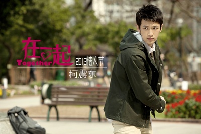 在一起剧照的剧照