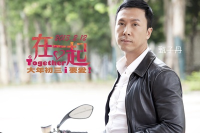 在一起剧照的剧照