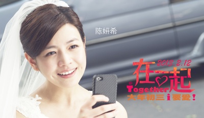 在一起剧照的剧照