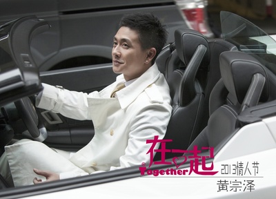 在一起剧照的剧照