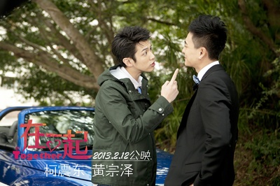 在一起剧照的剧照