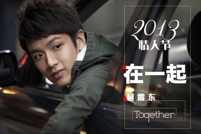 在一起剧照的剧照