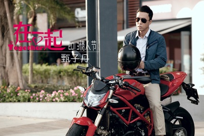 在一起剧照的剧照