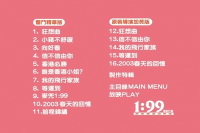 1:99电影行动剧照的剧照