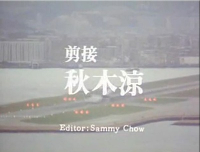 父子情剧照的剧照