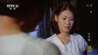 父子情剧照的剧照