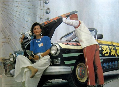 父子老爷车剧照的剧照