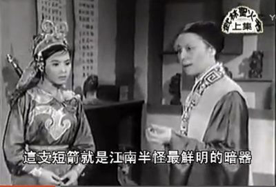 武林圣火令剧照的剧照