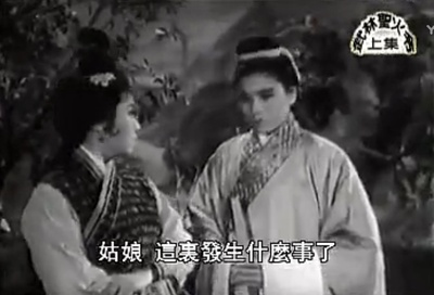 武林圣火令剧照的剧照