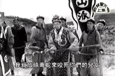 武林圣火令剧照的剧照