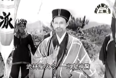 武林圣火令剧照的剧照