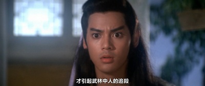 武林圣火令剧照的剧照