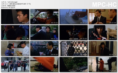 飞越危墙剧照的剧照