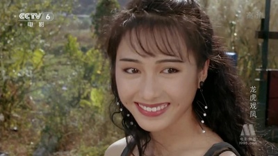 龙虎戏凤剧照的剧照