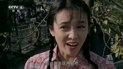 龙虎戏凤剧照的剧照