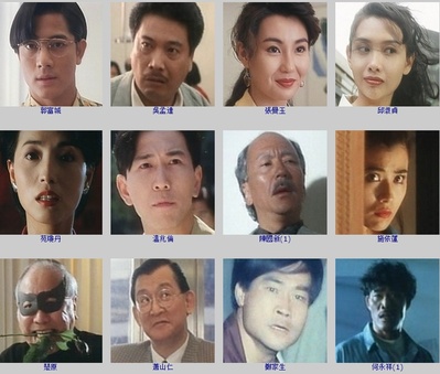 千面天王剧照的剧照