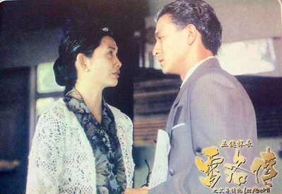 五亿探长雷洛传2：父子情仇剧照的剧照