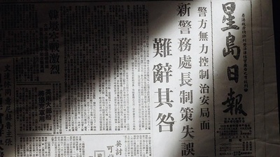 五亿探长雷洛传2：父子情仇剧照的剧照