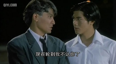 五亿探长雷洛传2：父子情仇剧照的剧照