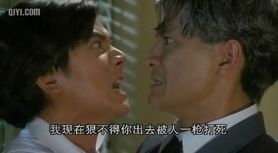 五亿探长雷洛传2：父子情仇剧照的剧照