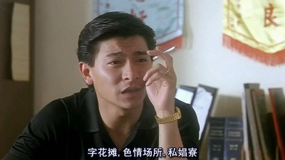 五亿探长雷洛传2：父子情仇剧照的剧照