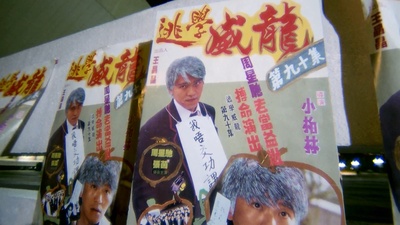 超级学校霸王剧照的剧照