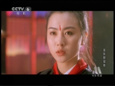 笑侠楚留香剧照的剧照