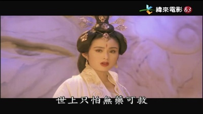 笑侠楚留香剧照的剧照