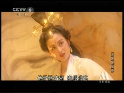 笑侠楚留香剧照的剧照