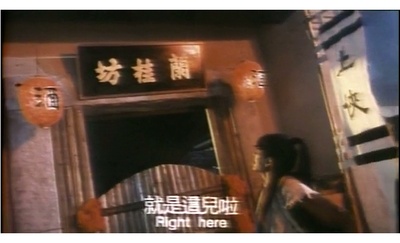 笑侠楚留香剧照的剧照