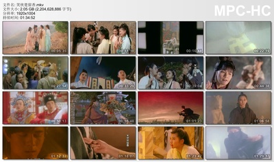 笑侠楚留香剧照的剧照