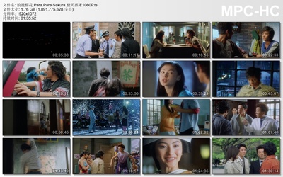 芭啦芭啦樱之花剧照的剧照