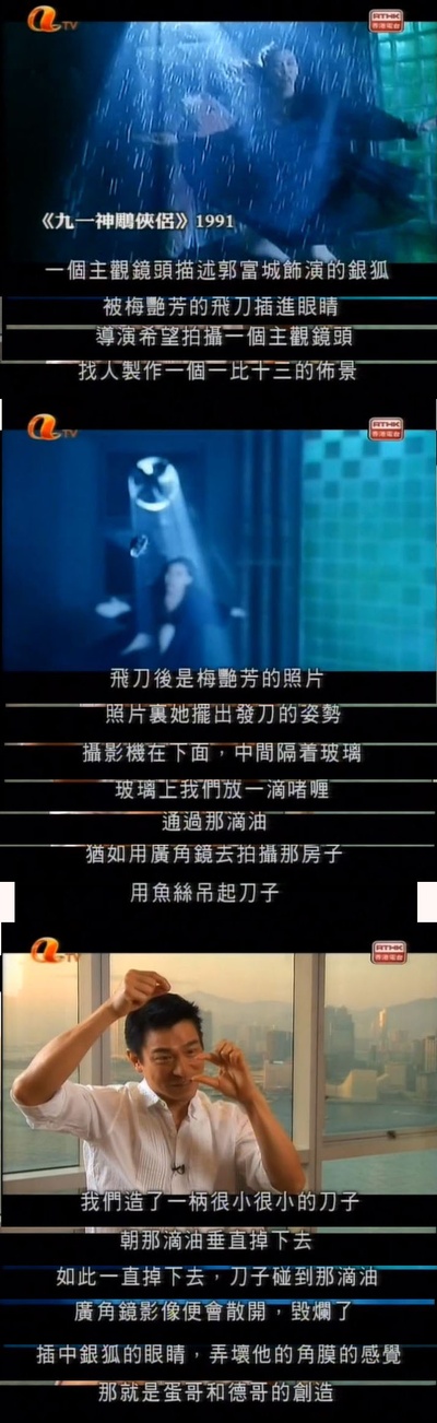 九一神雕侠侣剧照的剧照