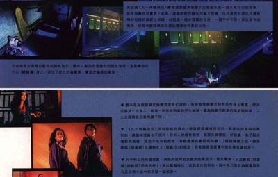 九一神雕侠侣剧照的剧照