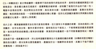 九一神雕侠侣剧照的剧照